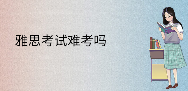 香港研究生雅思一定要小分6.5嗎？