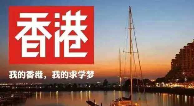 香港留學(xué)申請(qǐng)流程全部是什么？