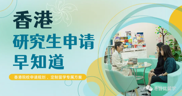 香港研究生留學(xué)哪些專業(yè)適合跨考呢？