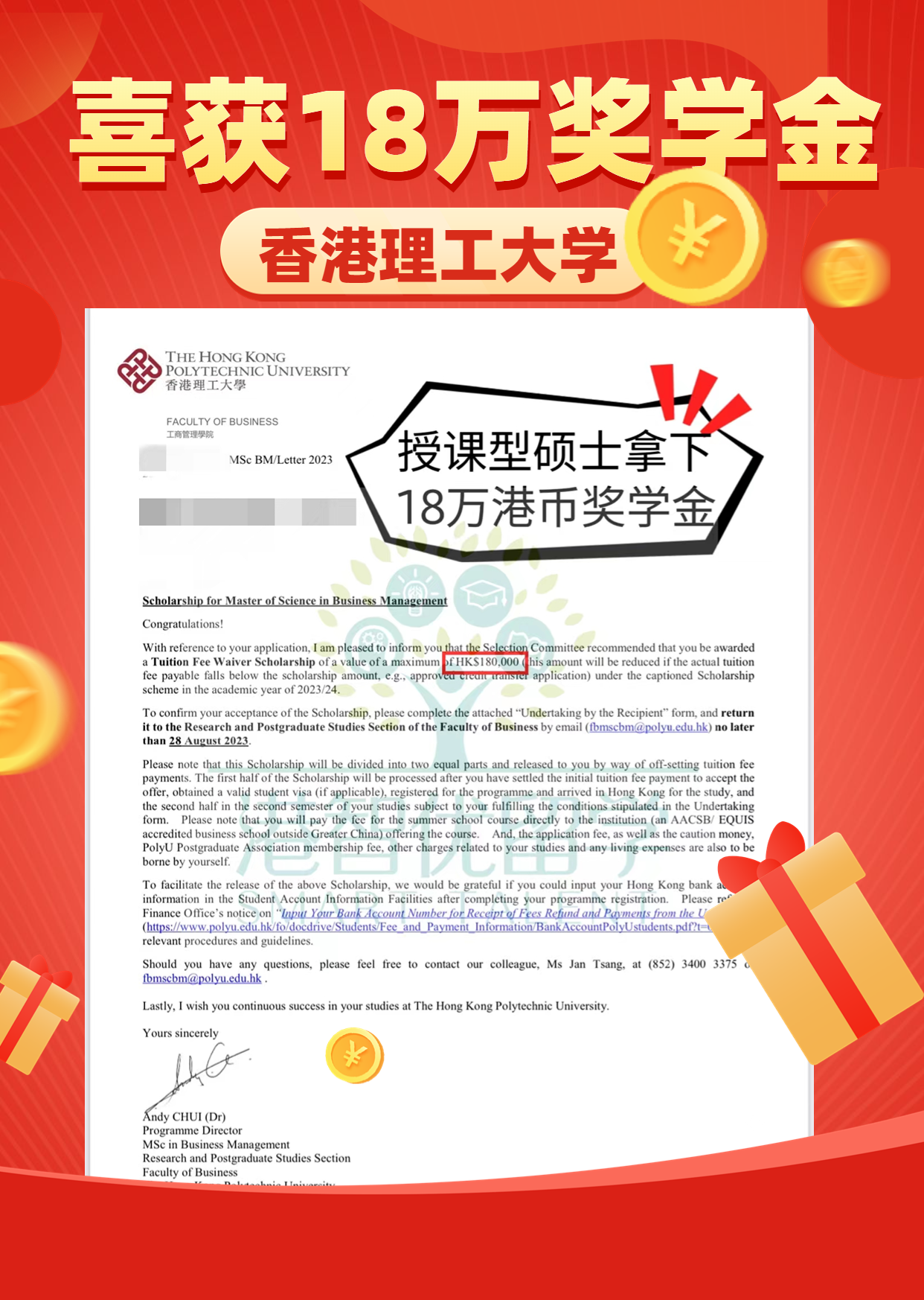 喜報(bào)，香港碩士18W獎(jiǎng)學(xué)金來(lái)啦！