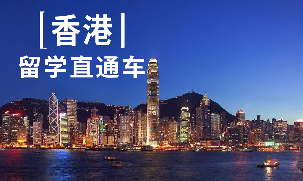 普通211大學畢業(yè)，去香港讀研好申請嗎？