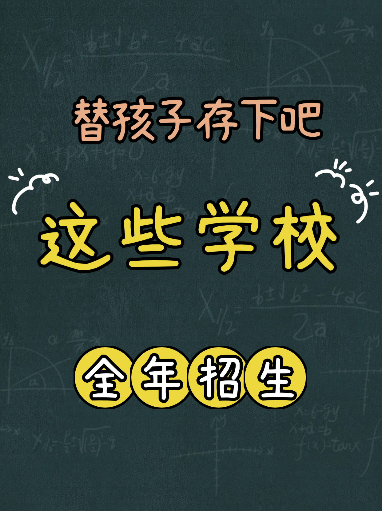 香港有哪些全年招生的國際學校？熱門香港國際學校盤點