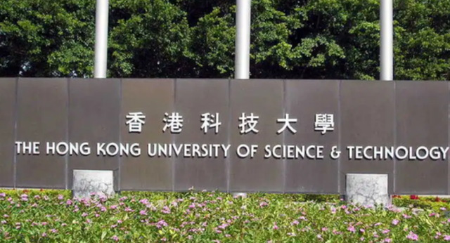 申請(qǐng)香港科技大學(xué)要多少分?jǐn)?shù)？需要些什么條件？
