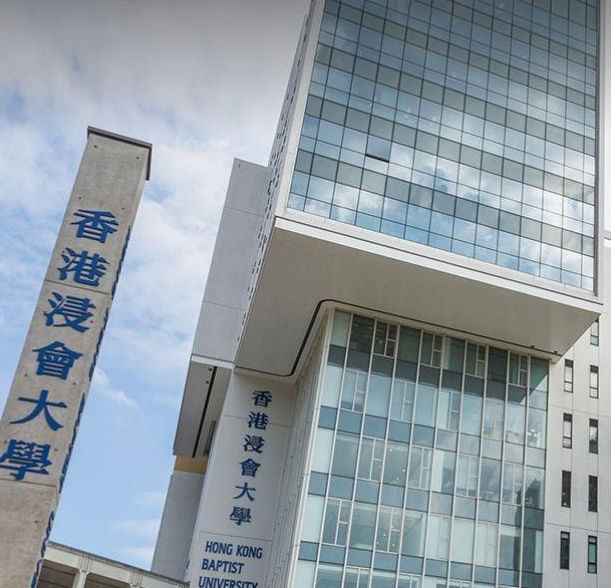 香港浸會大學多少分能考上？有哪些申請條件？