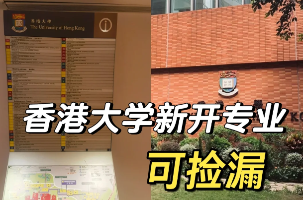 香港大學(xué)地理空間數(shù)據(jù)科學(xué)理學(xué)碩士怎么樣？有哪些申請條件？