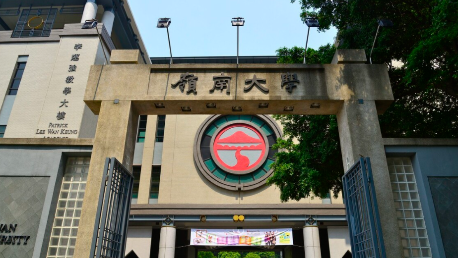 嶺南大學(xué)藝術(shù)管理與文化政策文學(xué)碩士就業(yè)方向、申請要求