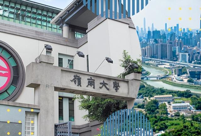香港嶺南大學(xué)國際銀行與金融碩士怎么樣？有哪些申請條件？
