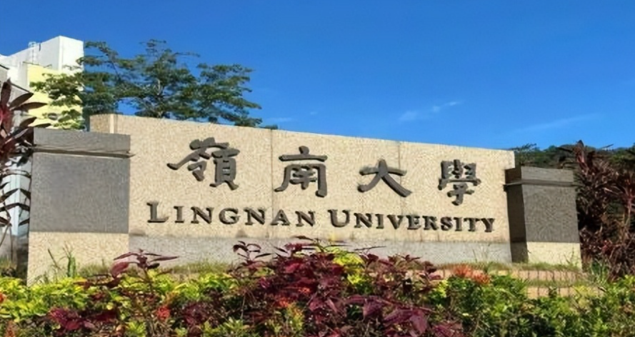 香港嶺南大學(xué)藝術(shù)科技與商業(yè)理學(xué)碩士申請(qǐng)要求、截止時(shí)間