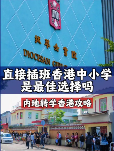 香港的轉(zhuǎn)學(xué)插班有多麻煩？千萬別錯過了申請