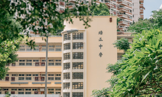 頂級band1名校-香港培正中學(xué)，5.17號截止插班申請！
