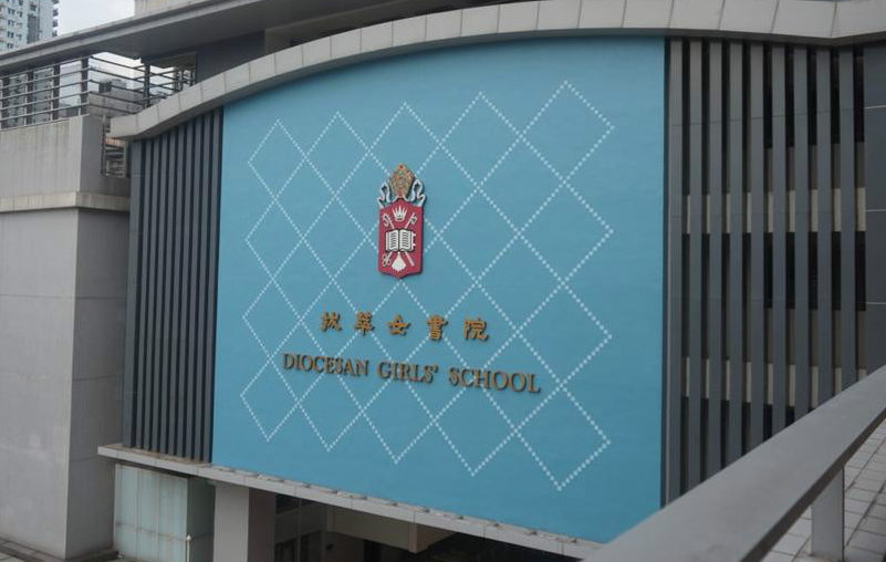 香港拔萃女書院怎么樣？全港排名第一的直資女校！