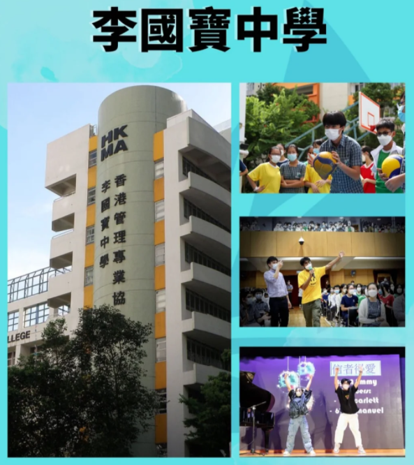 李國寶中學(xué)，港三大錄取率接近5成！