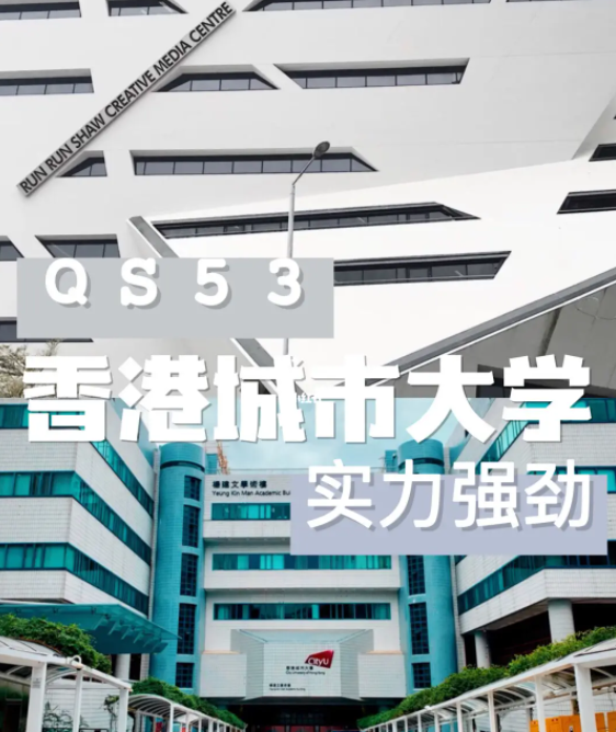 香港城市大學(xué)化學(xué)碩士申請(qǐng)要求、課程學(xué)費(fèi)匯總