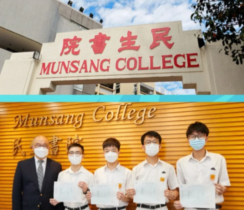 香港民生書院，一條龍band1名校