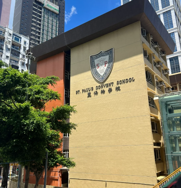香港圣保祿學(xué)校，銅鑼灣Band1女校