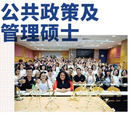 香港教育大學(xué)公共行政及領(lǐng)導(dǎo)碩士，考公考編熱門選擇！