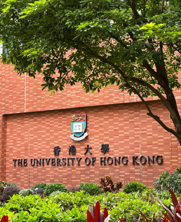 香港大學(xué)物理學(xué)碩士申請條件、畢業(yè)去向