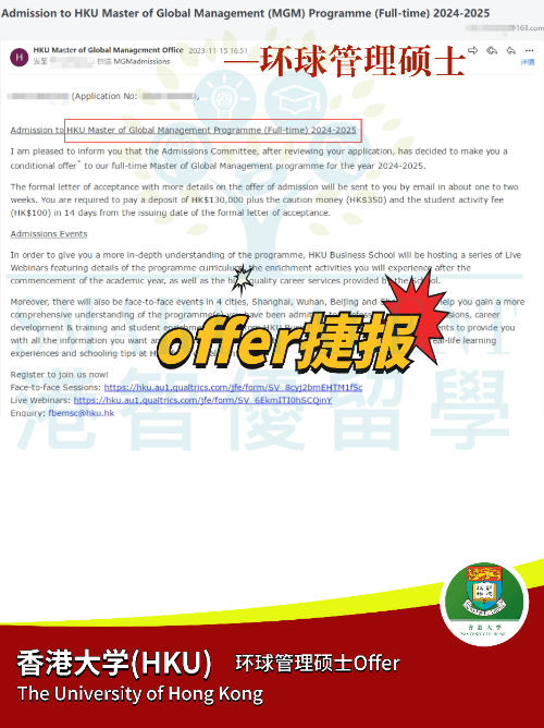 香港大學(xué)環(huán)球管理碩士申請(qǐng)要求、就業(yè)怎么樣？