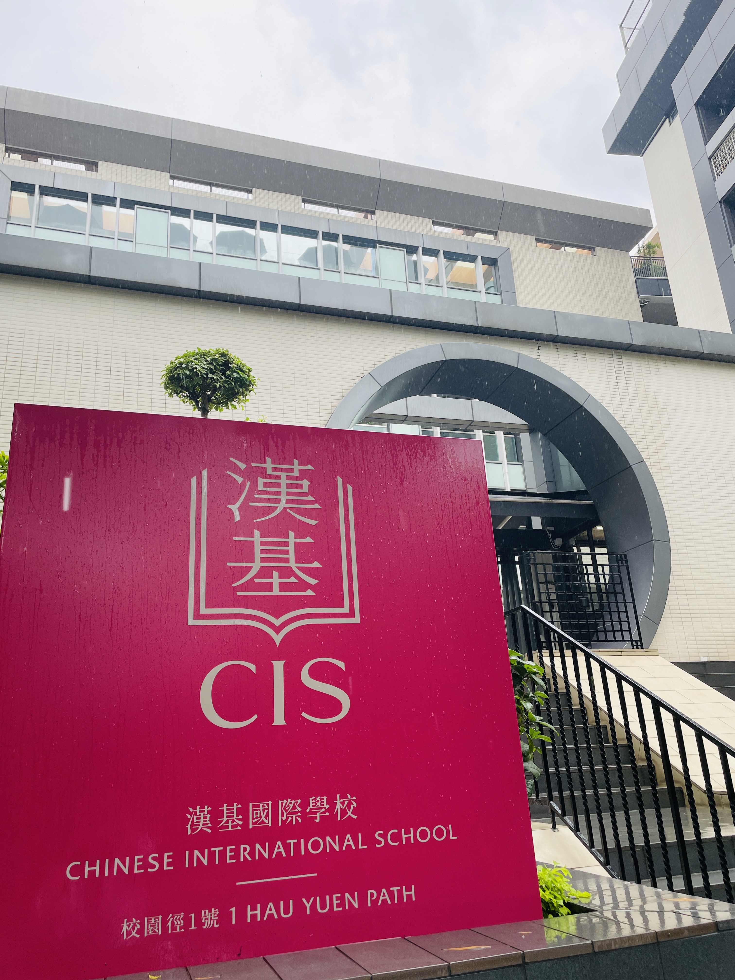 香港漢基國際學?；鸨猩校@樣可以提升錄取率！