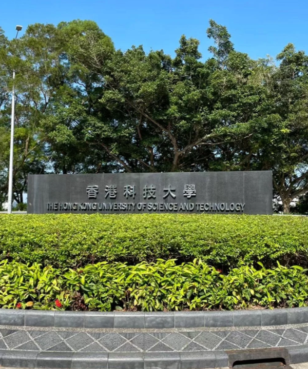 香港科技大學環(huán)境健康與安全理學碩士申請條件、截止時間、學費