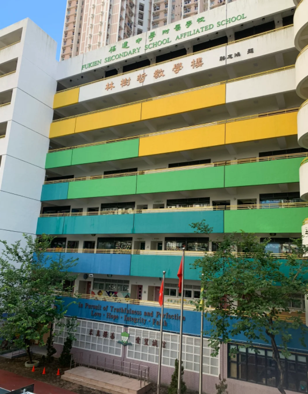 福建中學(xué)附屬小學(xué)，插班申請(qǐng)中，可直升Band1福建中學(xué)！