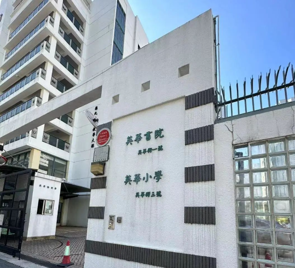 Band1男校英華書院，中一申請(qǐng)已經(jīng)開啟！