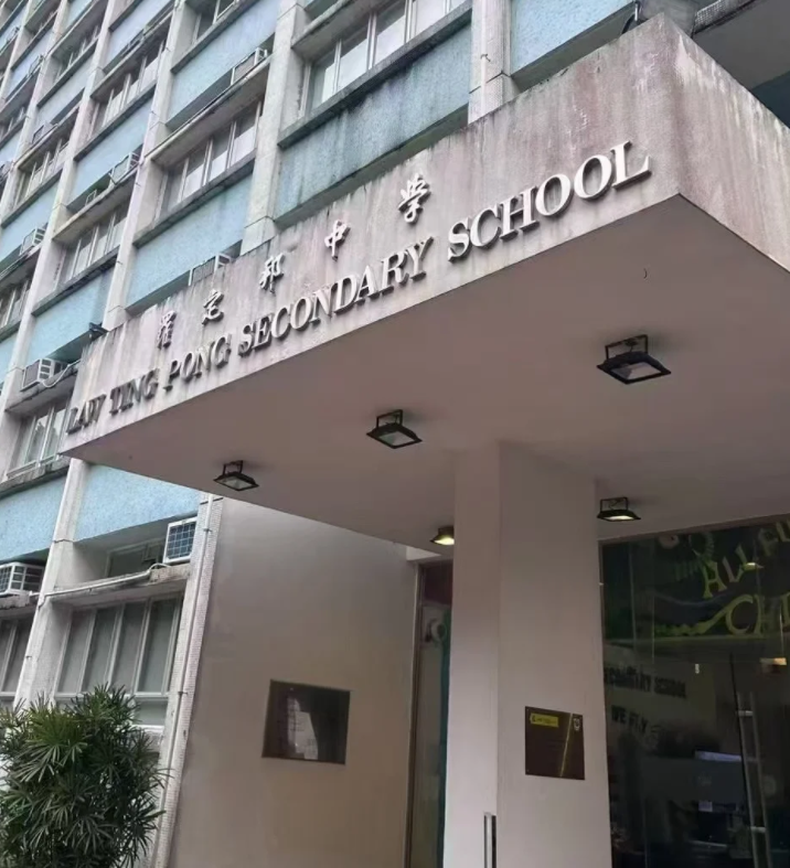 香港羅定邦中學(xué)，適合深圳的跨境學(xué)童！