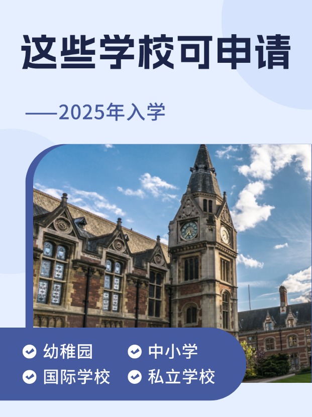 香港國(guó)際學(xué)校25年入學(xué)？這幾所私立國(guó)際學(xué)校千萬(wàn)不要錯(cuò)過(guò)